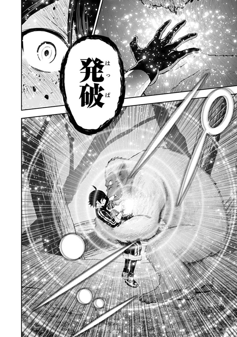 Binbou Kazoku no Chounan wa Yagate Maou ni Nariagaru Chapter 3.3 7ページ