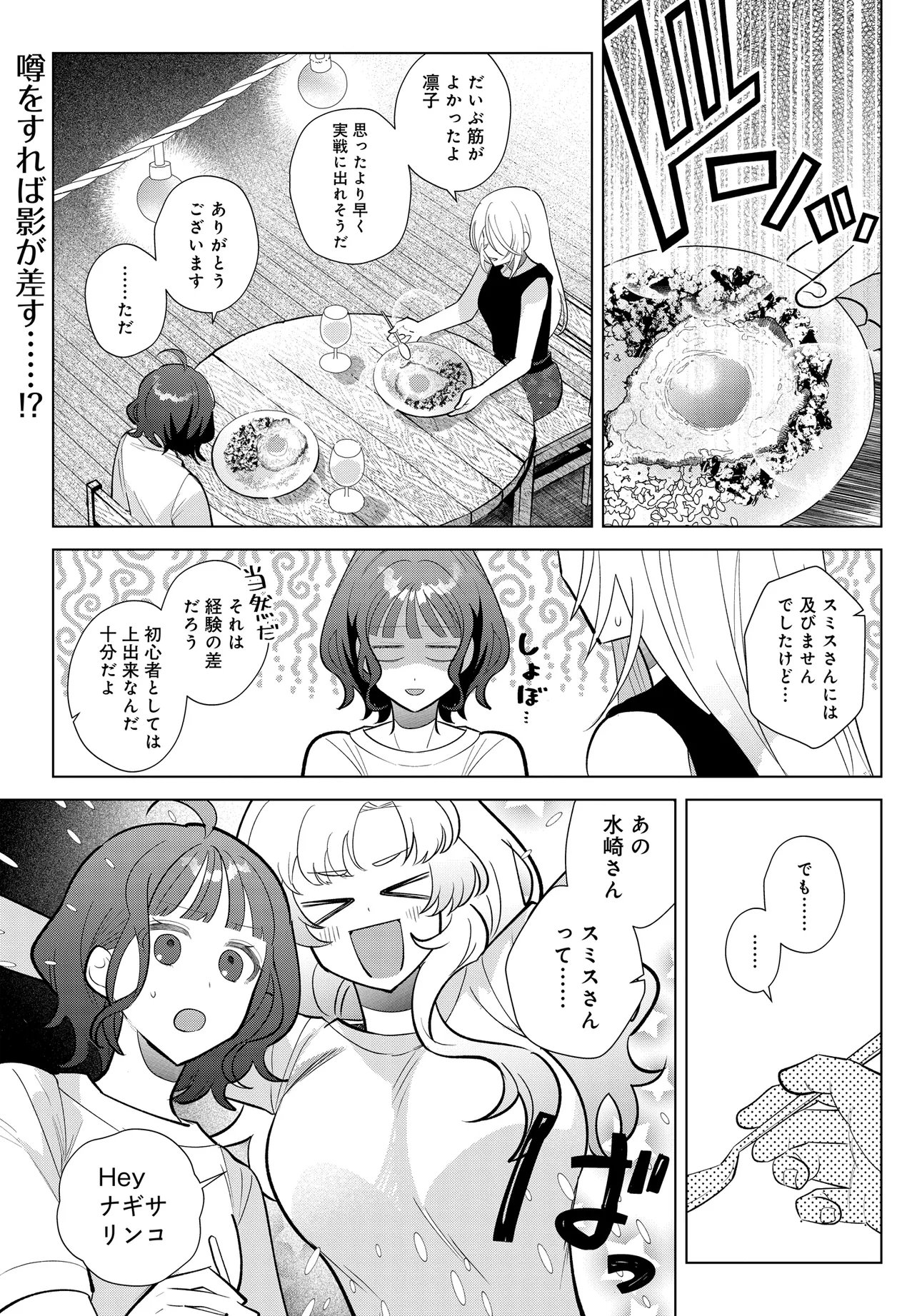 Shimai Youhei Chapter 3.2 1ページ