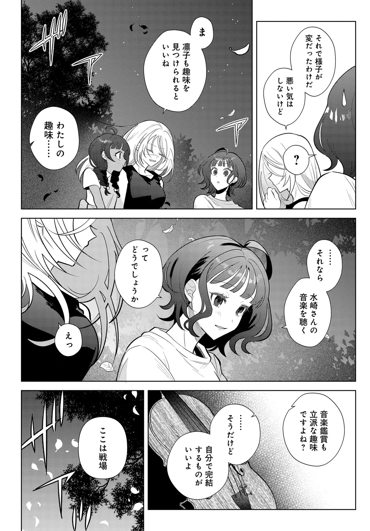 Shimai Youhei Chapter 3.2 13ページ