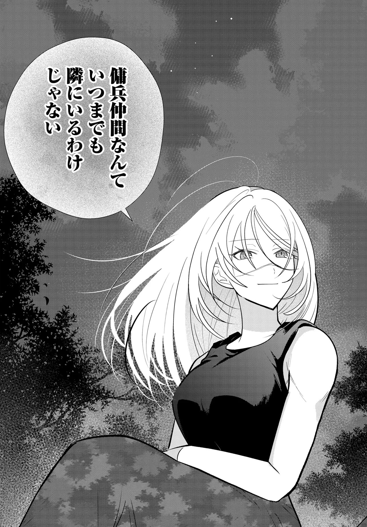 Shimai Youhei Chapter 3.2 15ページ