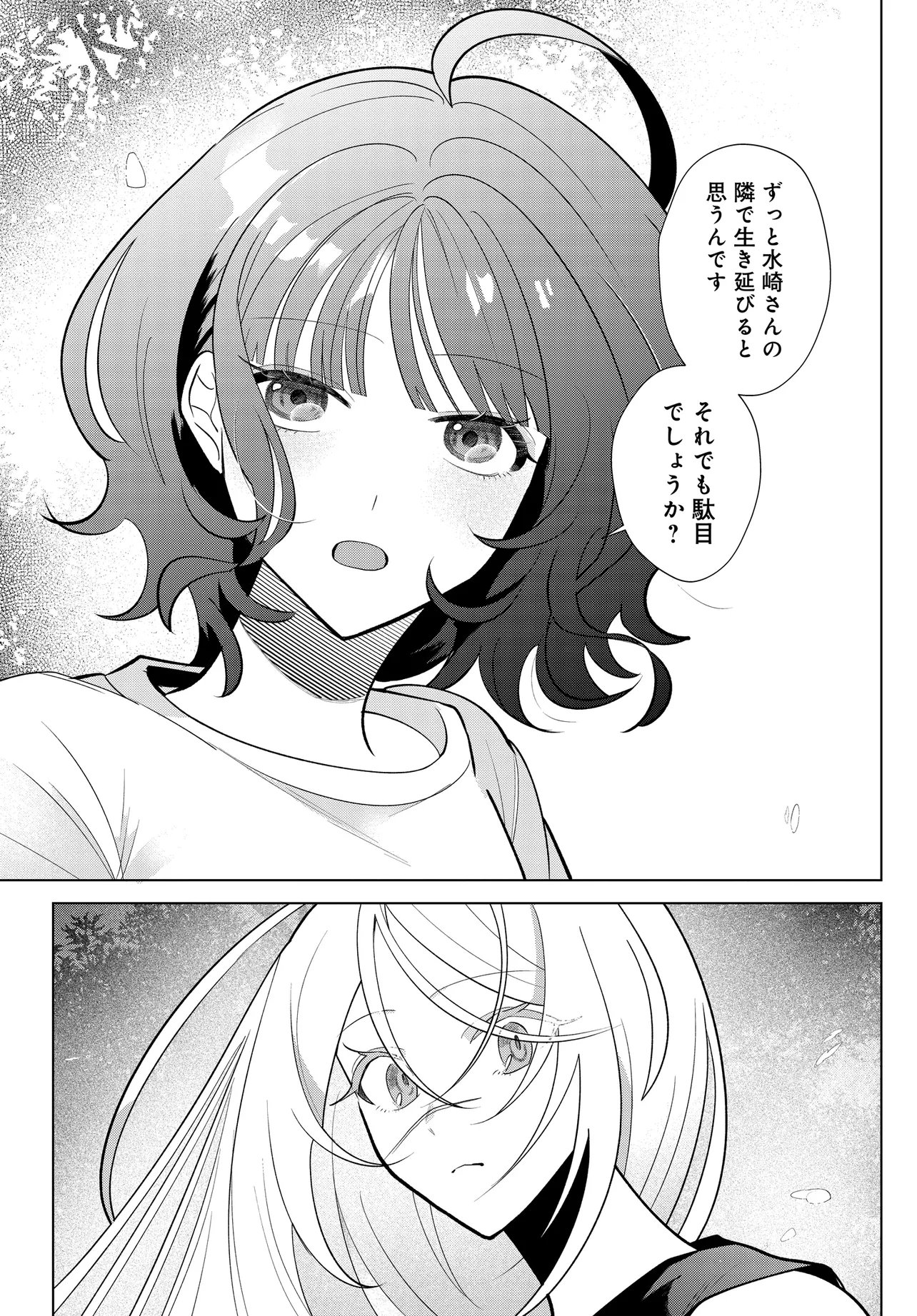 Shimai Youhei Chapter 3.2 17ページ