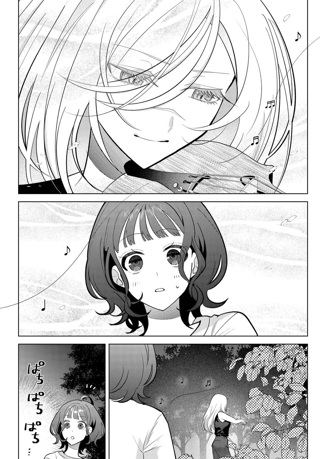 Shimai Youhei Chapter 3.2 7ページ