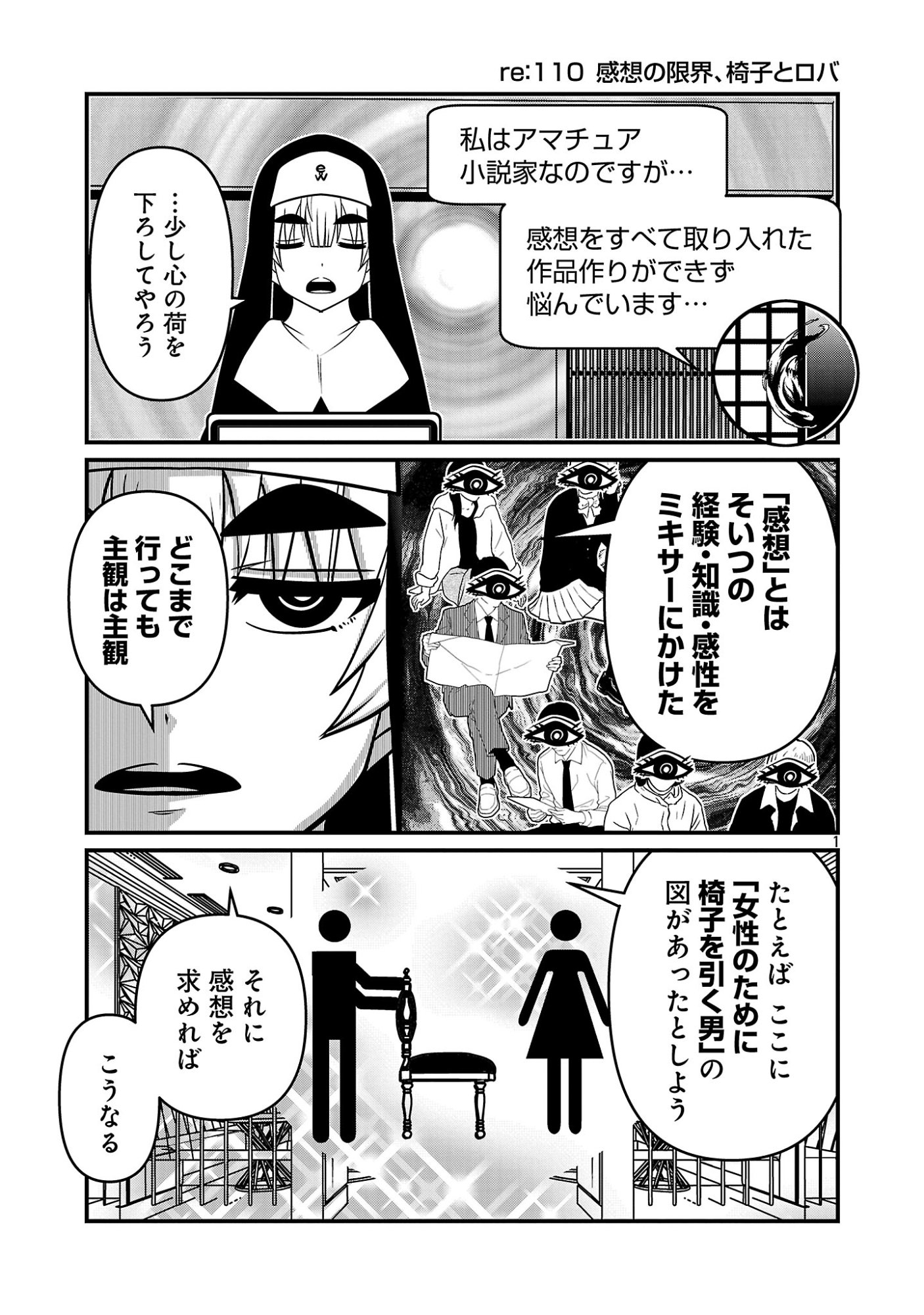 5600-Sai no Furoufushi Influencer Iwaku. Chapter 60 3ページ