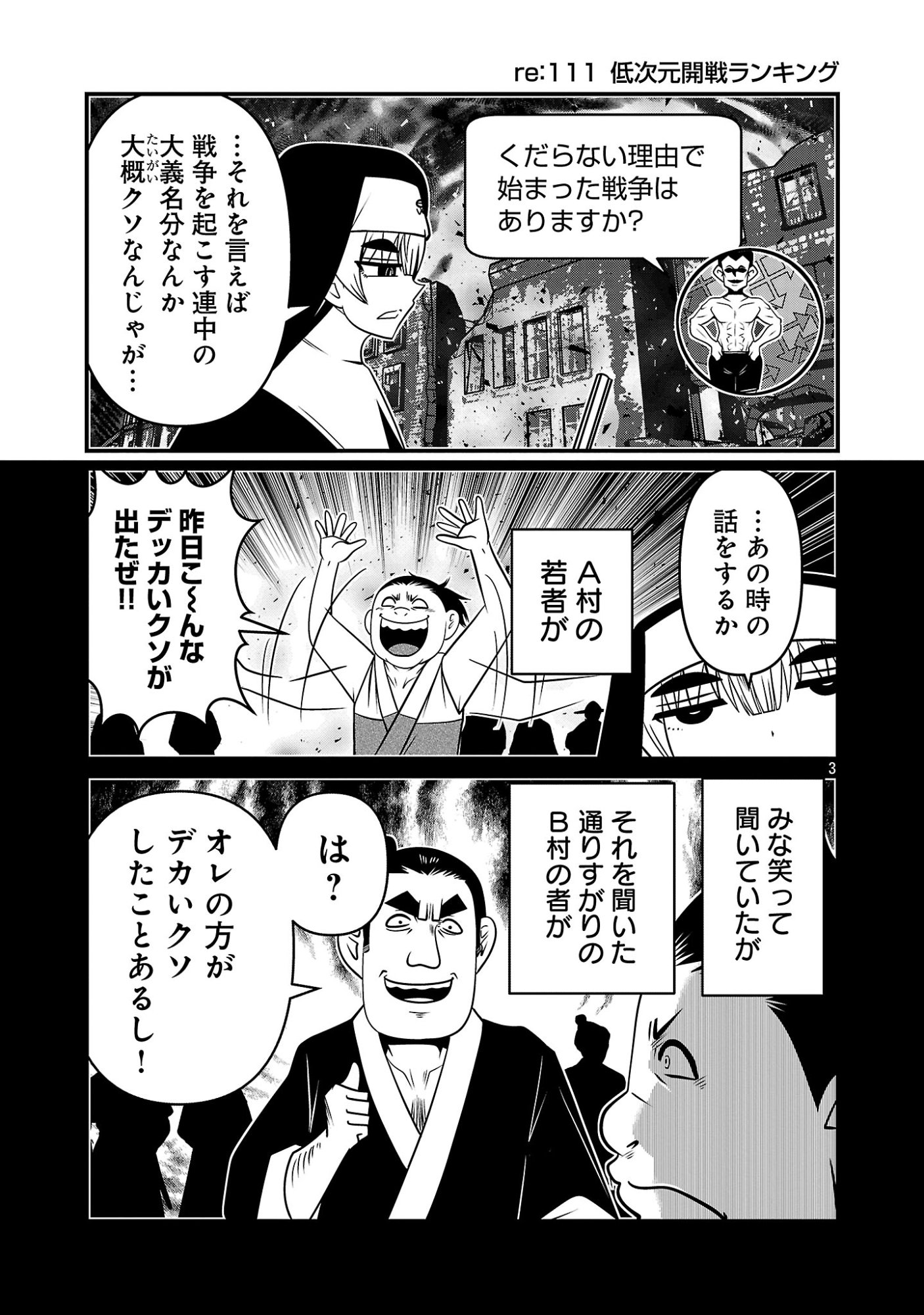5600-Sai no Furoufushi Influencer Iwaku. Chapter 60 5ページ