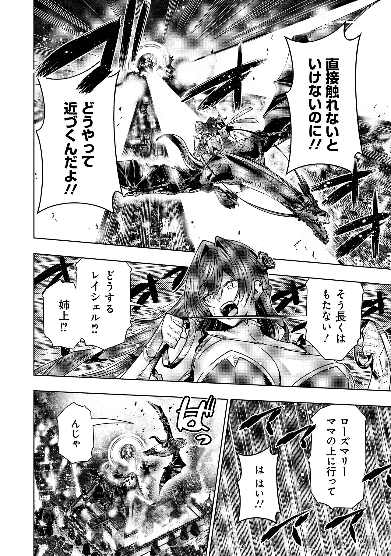 Suterare Ouji ga Saizensen de Tekikoku no Heishi o Chiryou Shitara Jitsu wa Dainana Oujo Datta Ken Chapter 10.2 2ページ