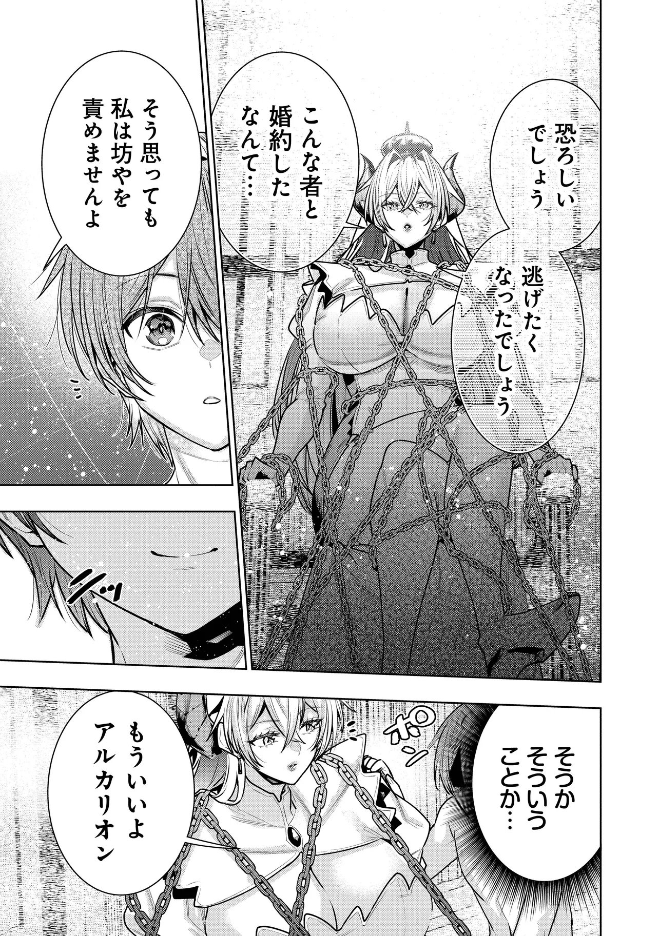 Suterare Ouji ga Saizensen de Tekikoku no Heishi o Chiryou Shitara Jitsu wa Dainana Oujo Datta Ken Chapter 10.2 11ページ