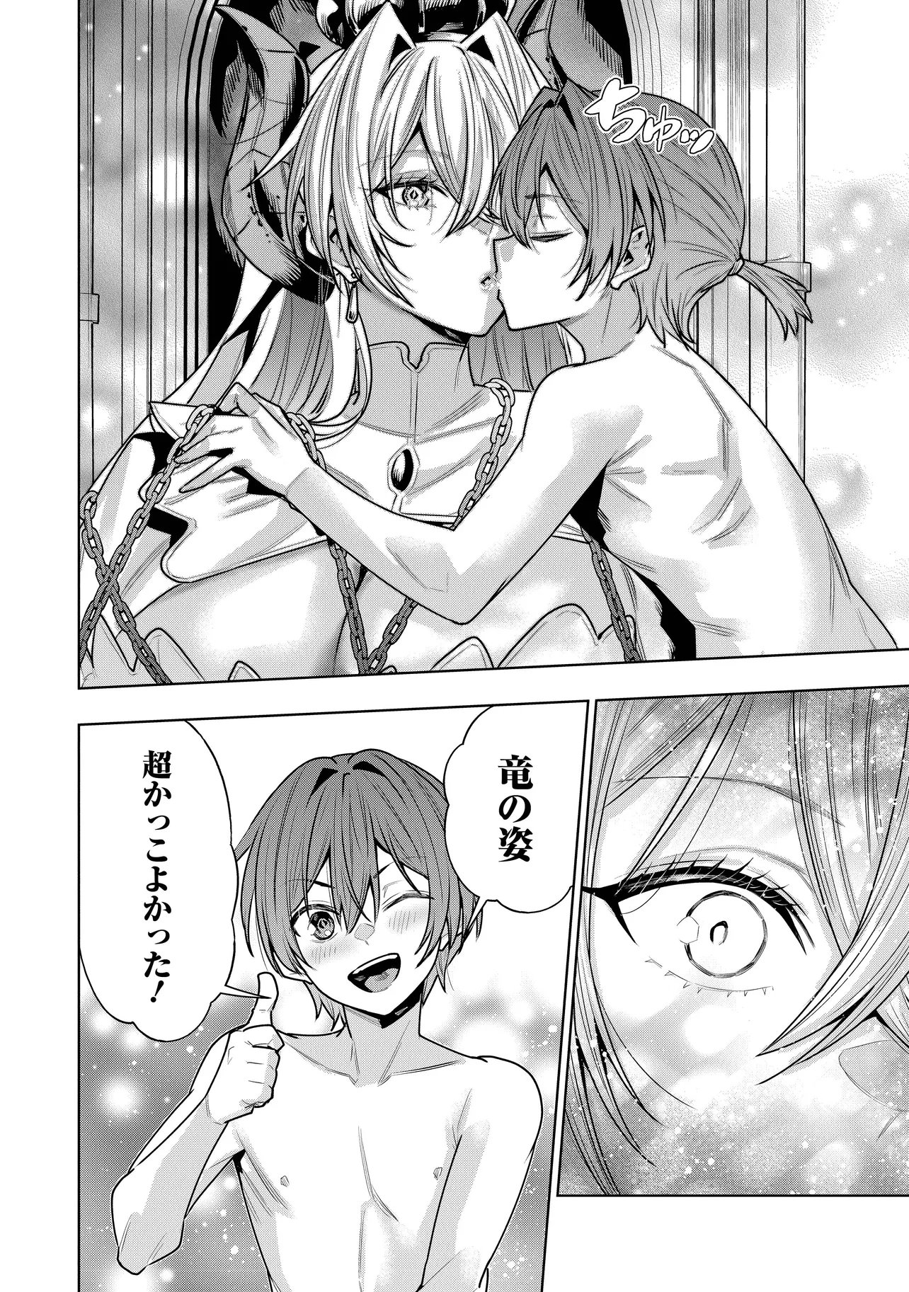 Suterare Ouji ga Saizensen de Tekikoku no Heishi o Chiryou Shitara Jitsu wa Dainana Oujo Datta Ken Chapter 10.2 12ページ