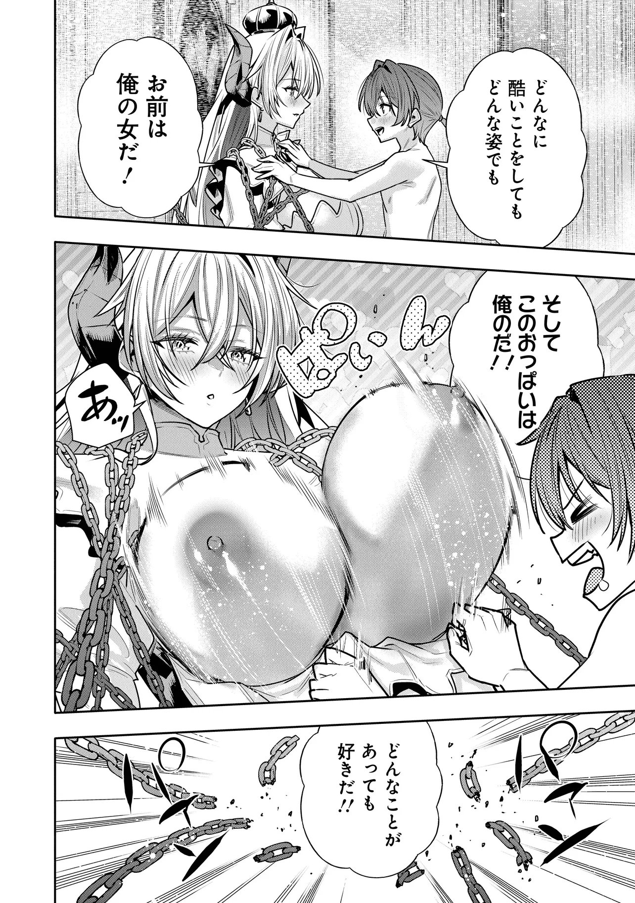 Suterare Ouji ga Saizensen de Tekikoku no Heishi o Chiryou Shitara Jitsu wa Dainana Oujo Datta Ken Chapter 10.2 14ページ