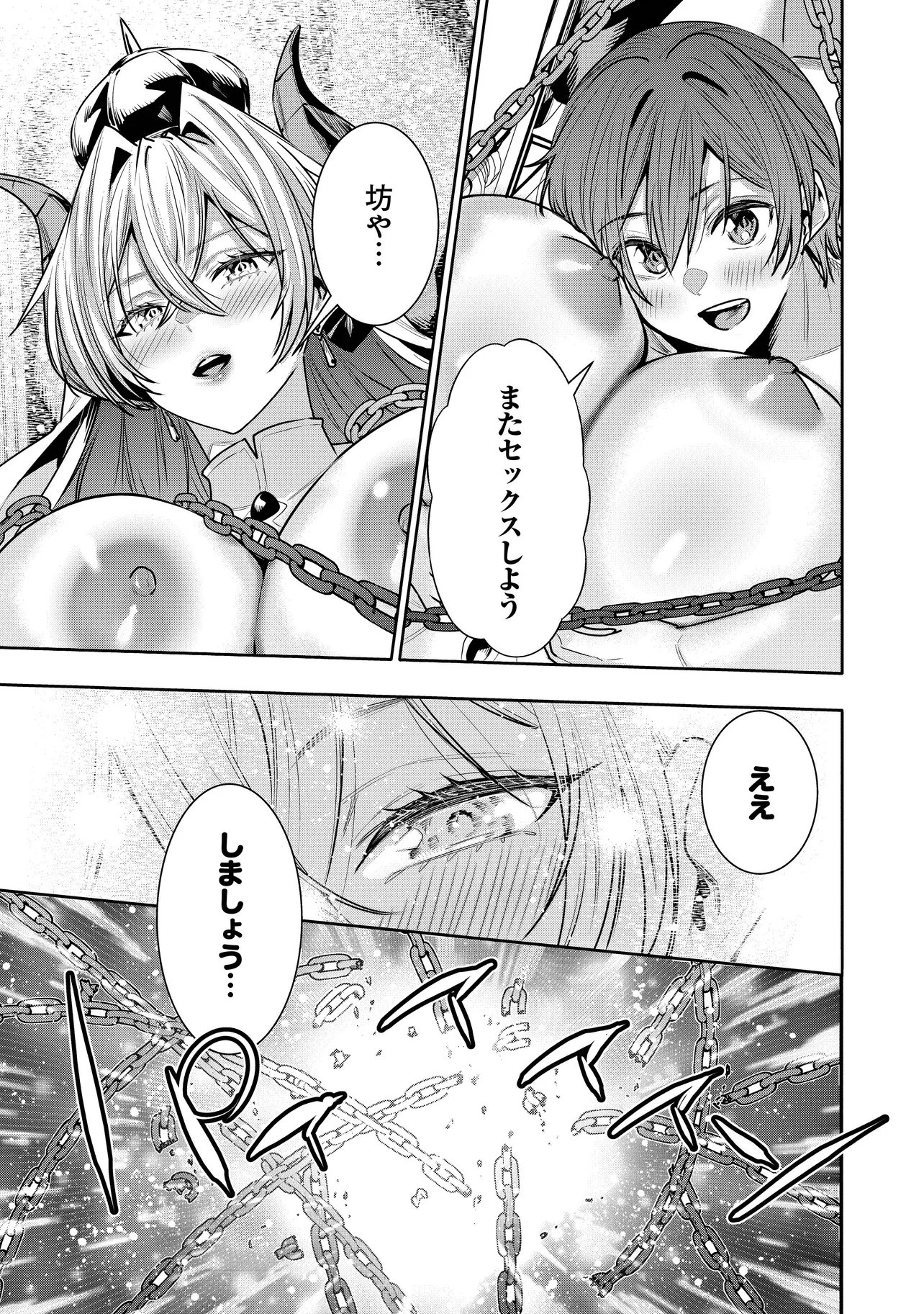Suterare Ouji ga Saizensen de Tekikoku no Heishi o Chiryou Shitara Jitsu wa Dainana Oujo Datta Ken Chapter 10.2 15ページ