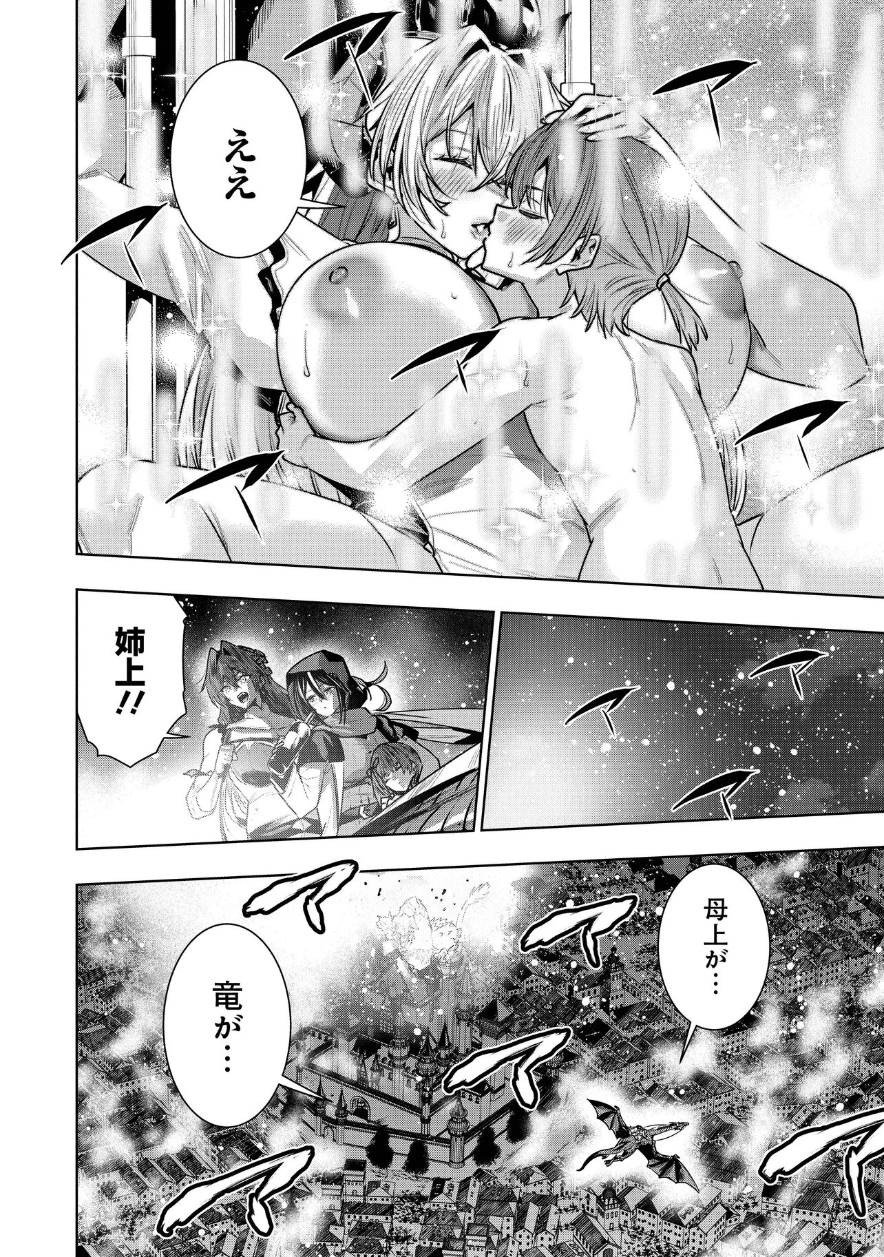 Suterare Ouji ga Saizensen de Tekikoku no Heishi o Chiryou Shitara Jitsu wa Dainana Oujo Datta Ken Chapter 10.2 18ページ