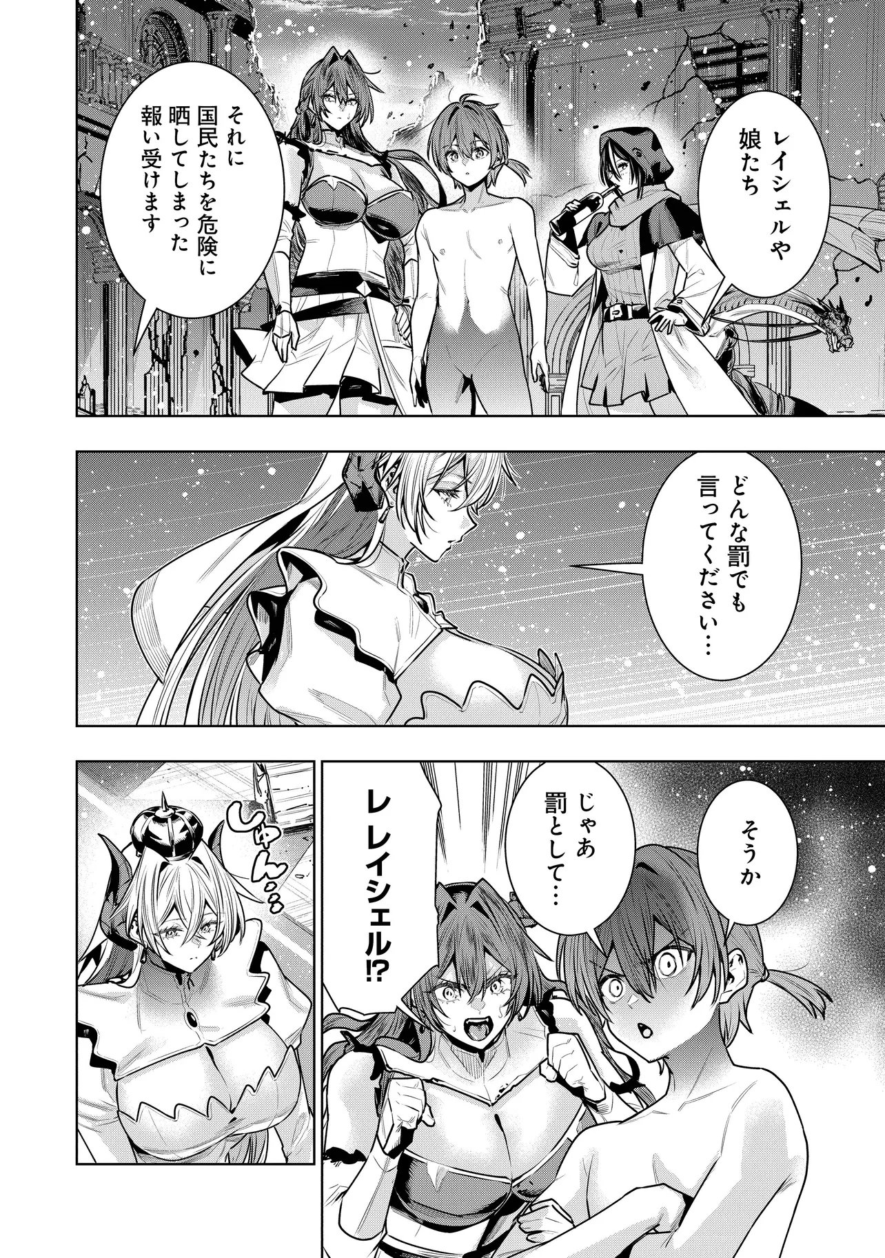 Suterare Ouji ga Saizensen de Tekikoku no Heishi o Chiryou Shitara Jitsu wa Dainana Oujo Datta Ken Chapter 10.2 20ページ
