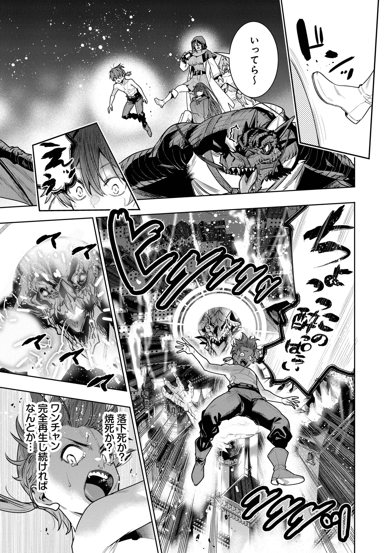 Suterare Ouji ga Saizensen de Tekikoku no Heishi o Chiryou Shitara Jitsu wa Dainana Oujo Datta Ken Chapter 10.2 3ページ