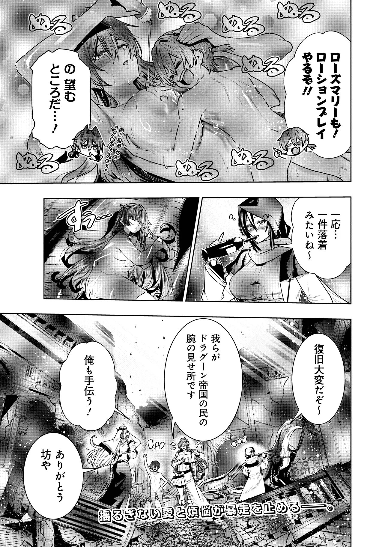 Suterare Ouji ga Saizensen de Tekikoku no Heishi o Chiryou Shitara Jitsu wa Dainana Oujo Datta Ken Chapter 10.2 23ページ
