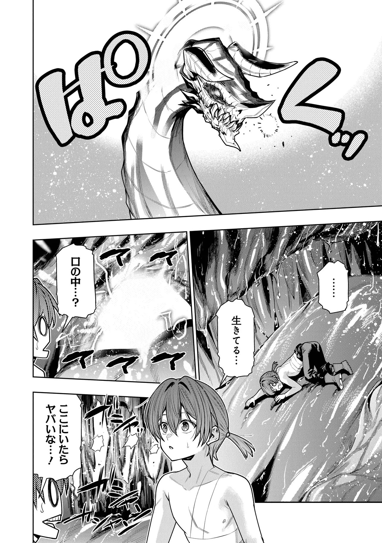 Suterare Ouji ga Saizensen de Tekikoku no Heishi o Chiryou Shitara Jitsu wa Dainana Oujo Datta Ken Chapter 10.2 4ページ