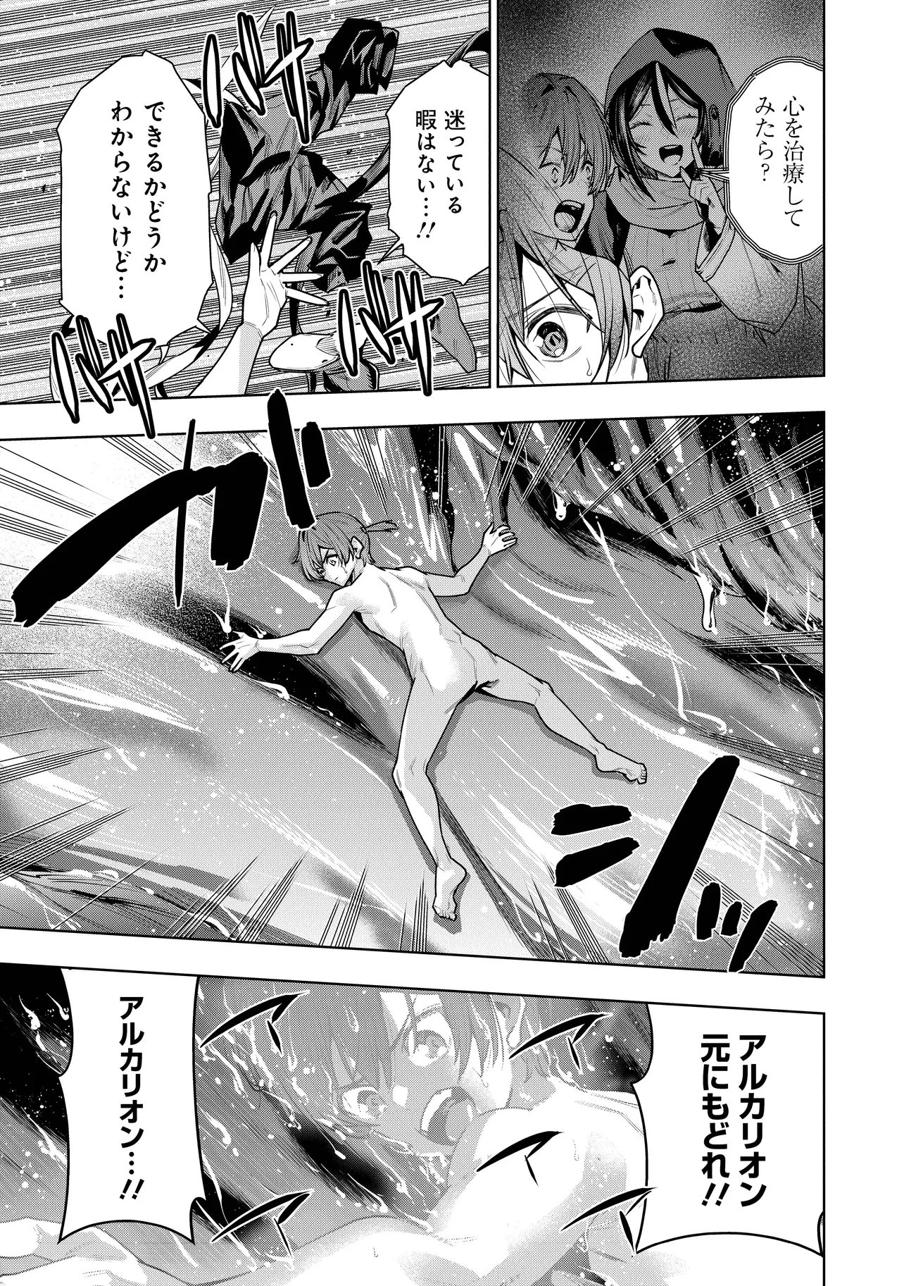 Suterare Ouji ga Saizensen de Tekikoku no Heishi o Chiryou Shitara Jitsu wa Dainana Oujo Datta Ken Chapter 10.2 5ページ
