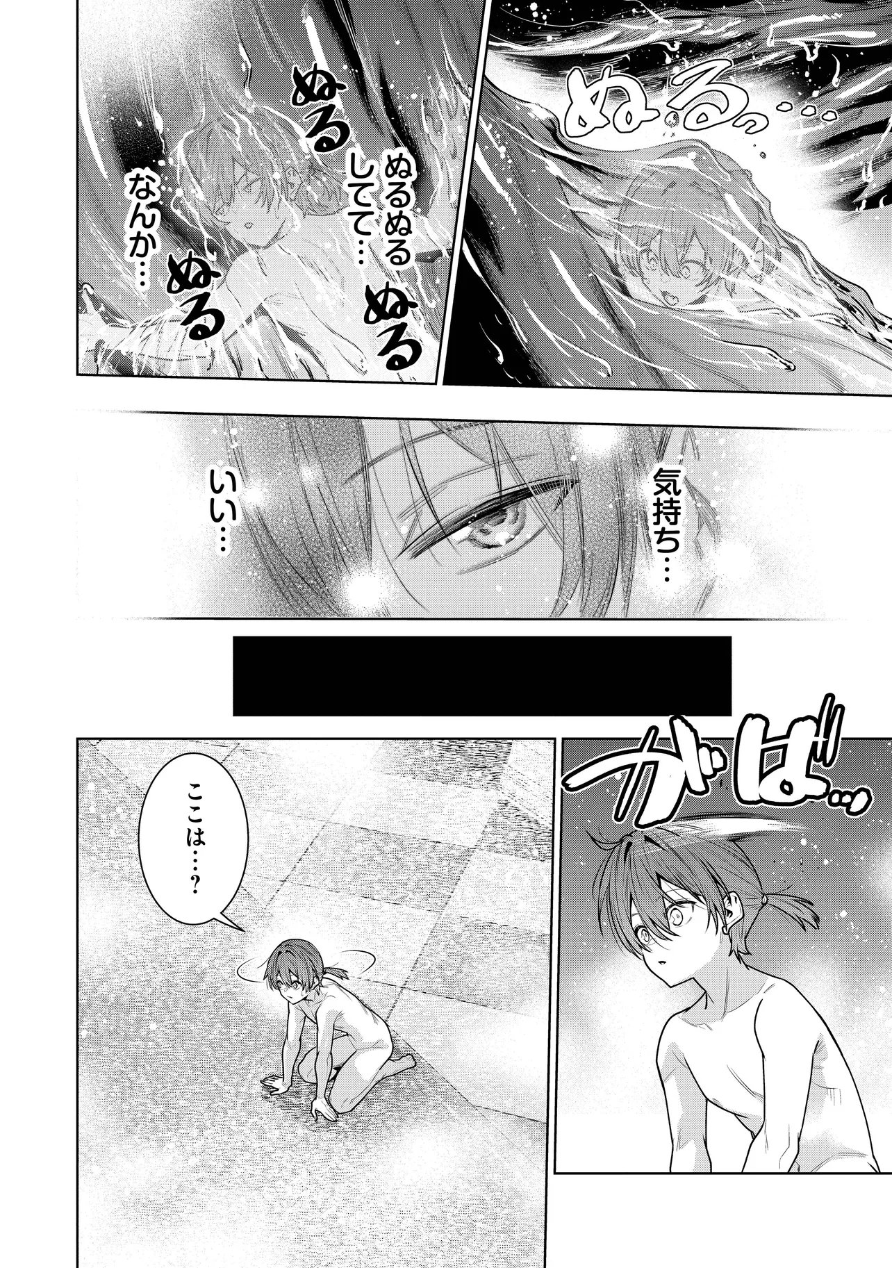 Suterare Ouji ga Saizensen de Tekikoku no Heishi o Chiryou Shitara Jitsu wa Dainana Oujo Datta Ken Chapter 10.2 6ページ