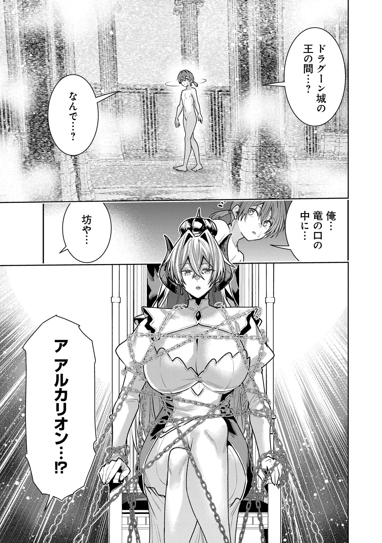 Suterare Ouji ga Saizensen de Tekikoku no Heishi o Chiryou Shitara Jitsu wa Dainana Oujo Datta Ken Chapter 10.2 7ページ