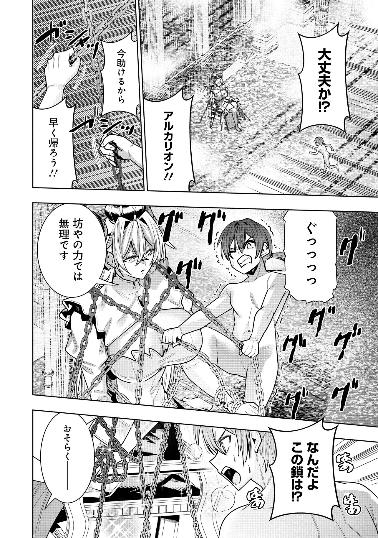 Suterare Ouji ga Saizensen de Tekikoku no Heishi o Chiryou Shitara Jitsu wa Dainana Oujo Datta Ken Chapter 10.2 8ページ