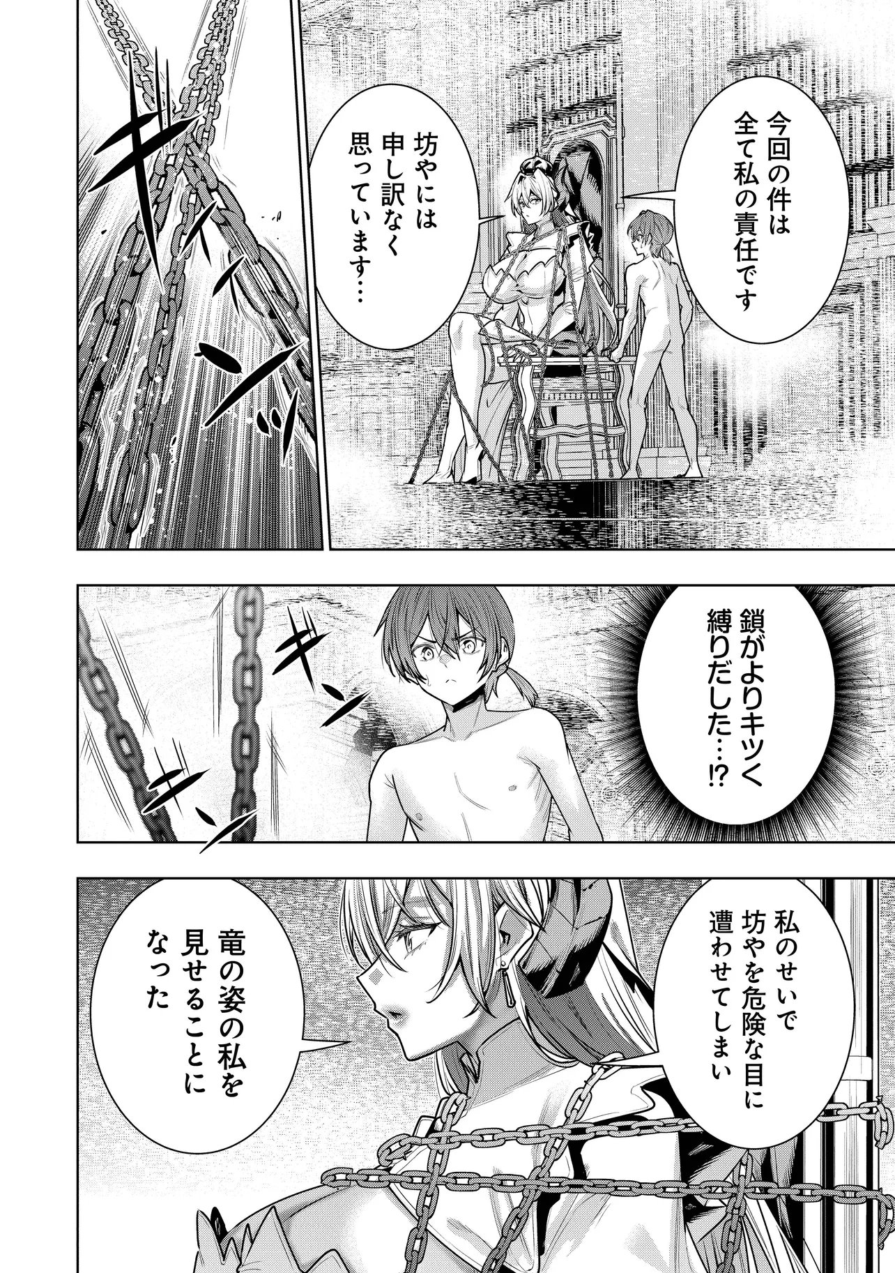Suterare Ouji ga Saizensen de Tekikoku no Heishi o Chiryou Shitara Jitsu wa Dainana Oujo Datta Ken Chapter 10.2 10ページ