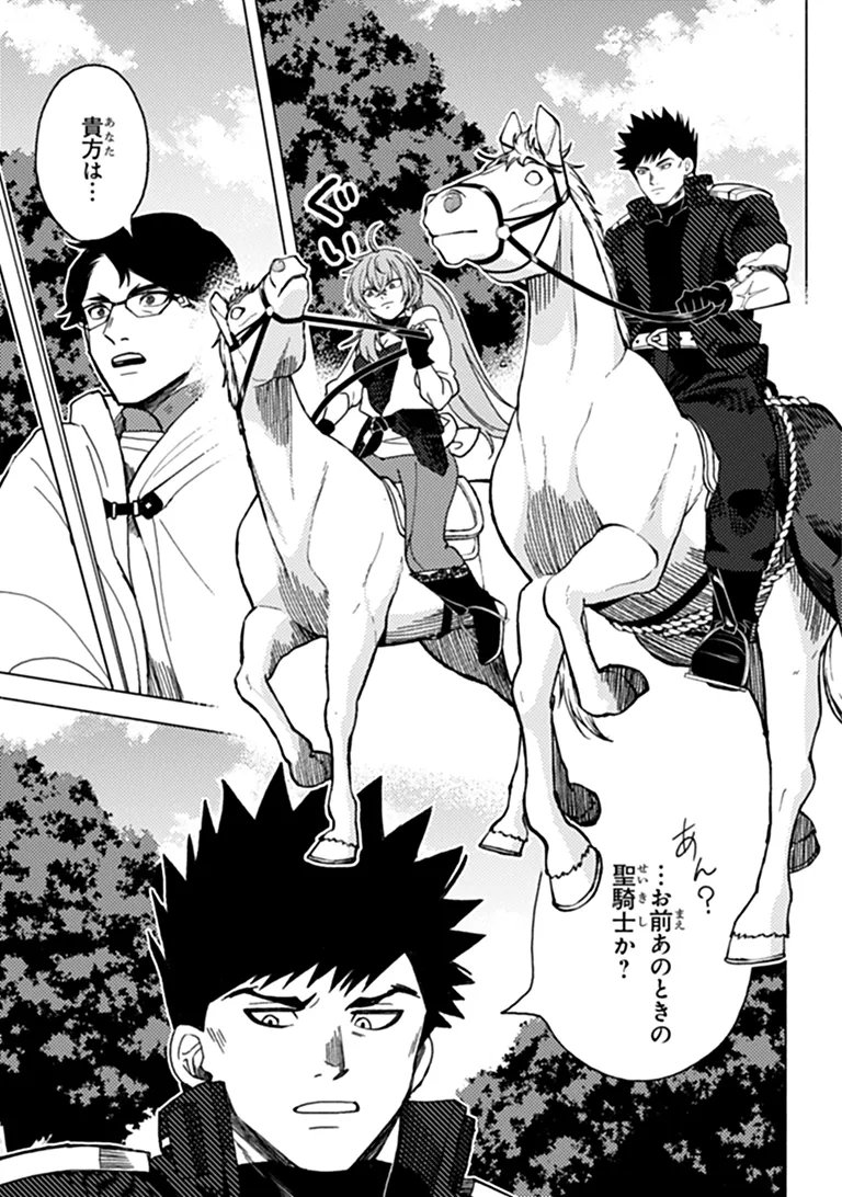 Akuninzura shita B-kyuu Boukensha - Shujinkou to Sono Osananajimi-tachi no Papa ni naru Chapter 27.1 11ページ