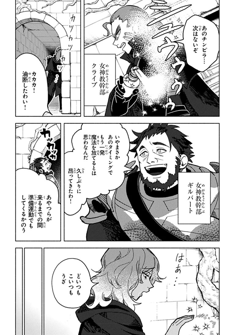 Akuninzura shita B-kyuu Boukensha - Shujinkou to Sono Osananajimi-tachi no Papa ni naru Chapter 27.1 3ページ