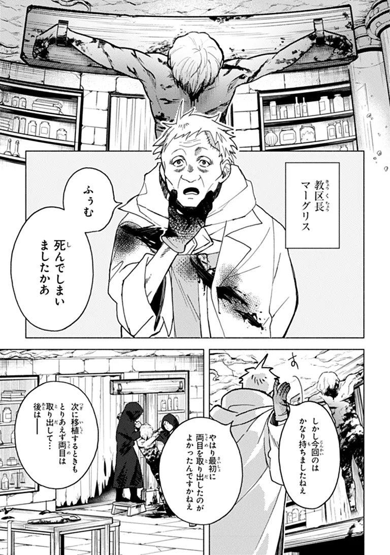 Akuninzura shita B-kyuu Boukensha - Shujinkou to Sono Osananajimi-tachi no Papa ni naru Chapter 27.1 5ページ