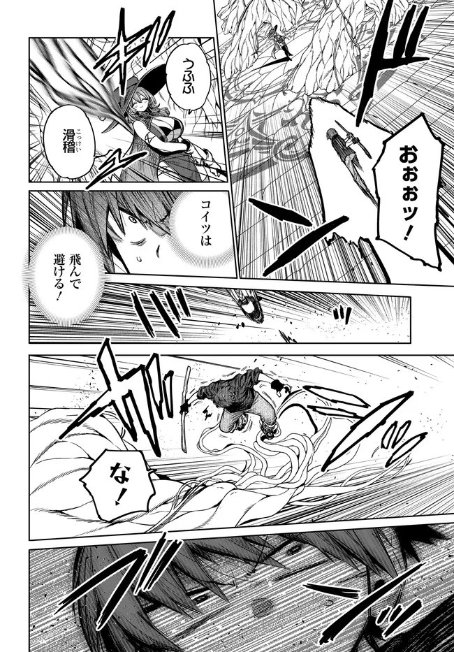 Saijaku to Yobareta Kentoushi no Game Chisiki musou Chapter 6 14ページ