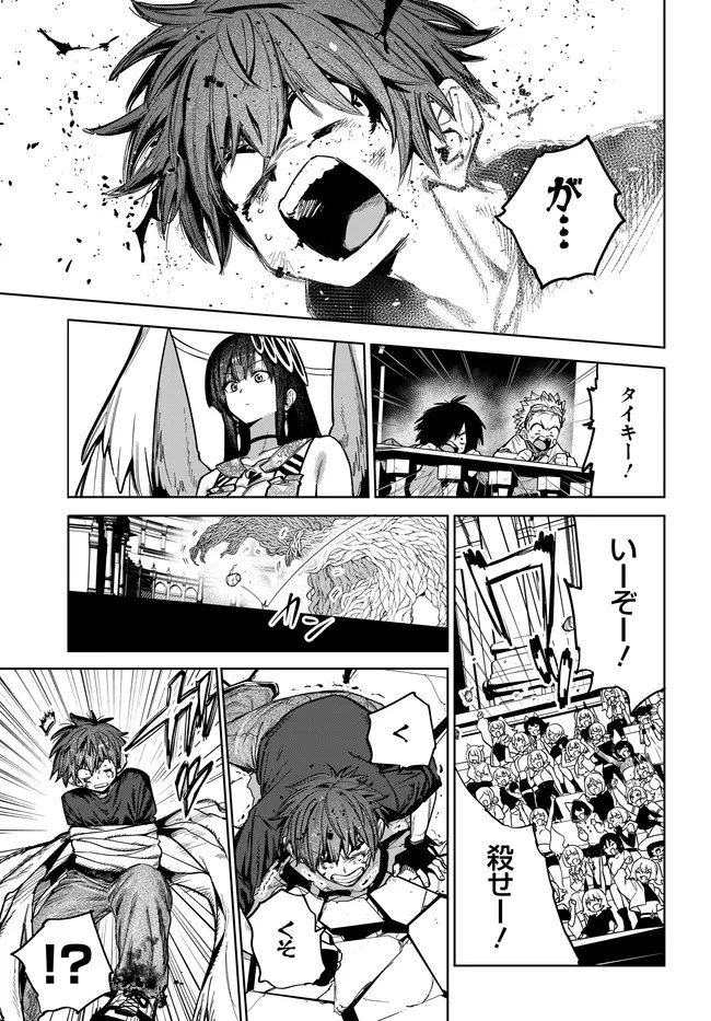 Saijaku to Yobareta Kentoushi no Game Chisiki musou Chapter 6 17ページ