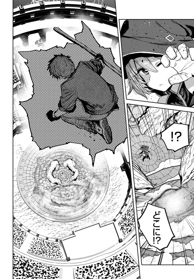Saijaku to Yobareta Kentoushi no Game Chisiki musou Chapter 6 22ページ