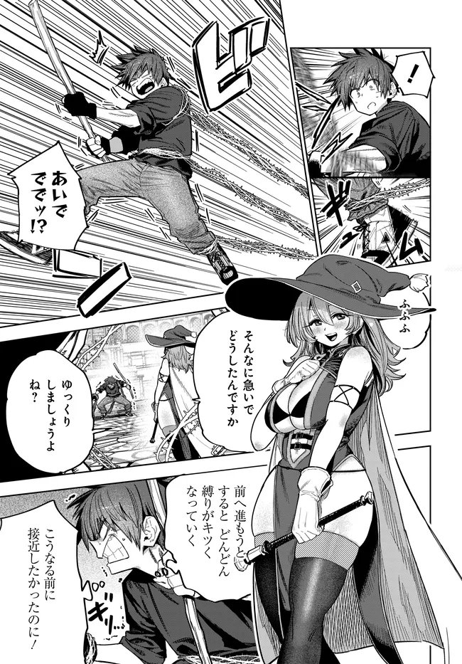 Saijaku to Yobareta Kentoushi no Game Chisiki musou Chapter 6 7ページ