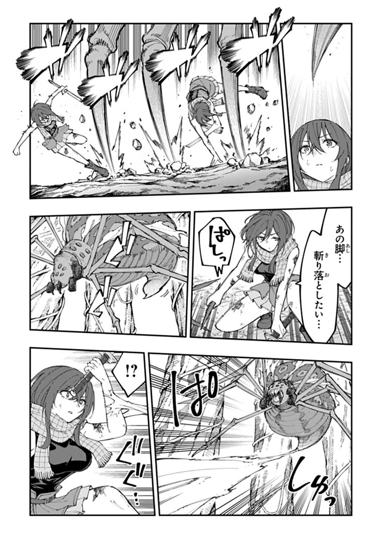 Sekkaku Nouka ni Tensei Shita node Yuusha wa Mezashimasen Chapter 7.2 2ページ