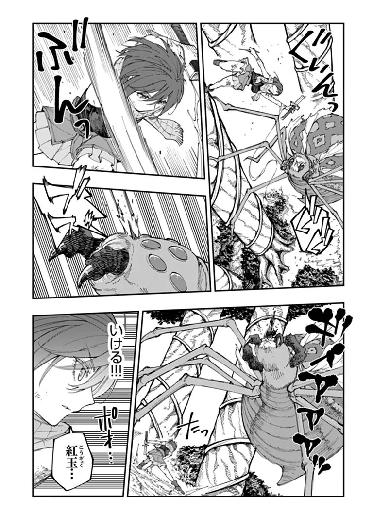 Sekkaku Nouka ni Tensei Shita node Yuusha wa Mezashimasen Chapter 7.2 3ページ