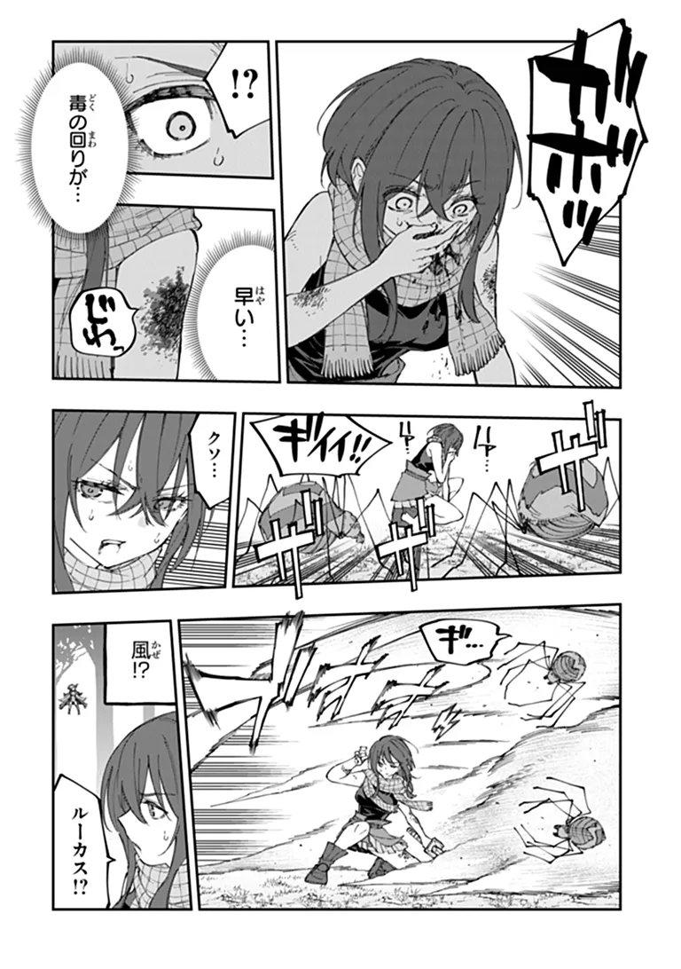 Sekkaku Nouka ni Tensei Shita node Yuusha wa Mezashimasen Chapter 7.2 4ページ