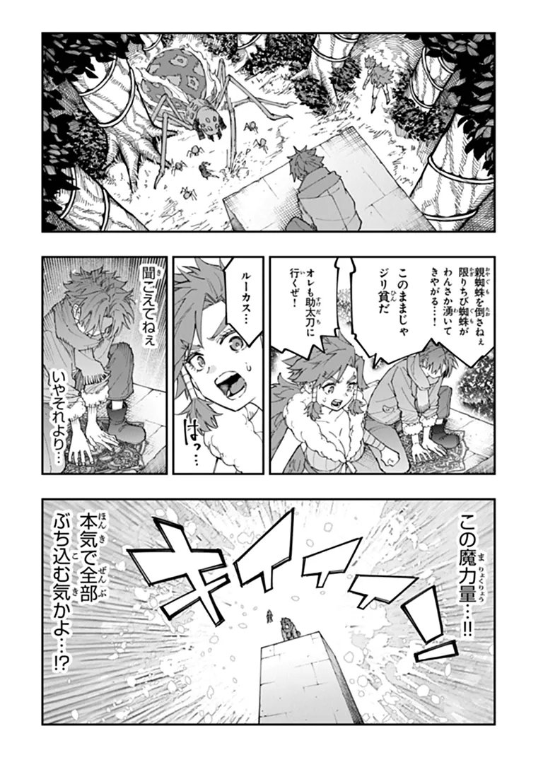Sekkaku Nouka ni Tensei Shita node Yuusha wa Mezashimasen Chapter 7.2 6ページ