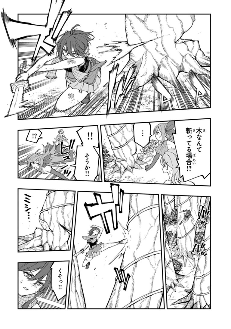 Sekkaku Nouka ni Tensei Shita node Yuusha wa Mezashimasen Chapter 7.2 8ページ