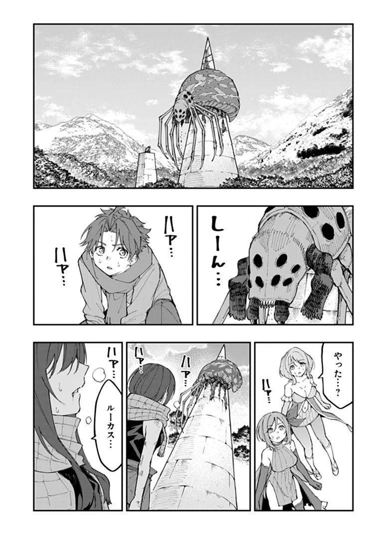 Sekkaku Nouka ni Tensei Shita node Yuusha wa Mezashimasen Chapter 7.3 4ページ