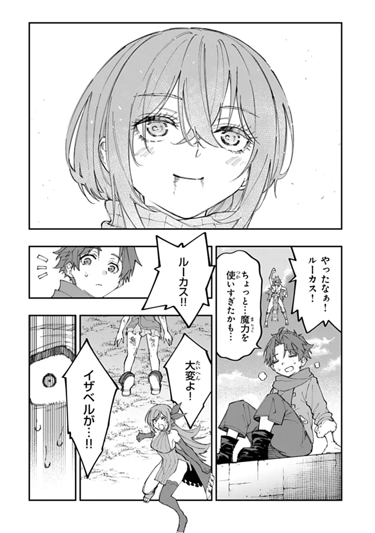 Sekkaku Nouka ni Tensei Shita node Yuusha wa Mezashimasen Chapter 7.3 5ページ