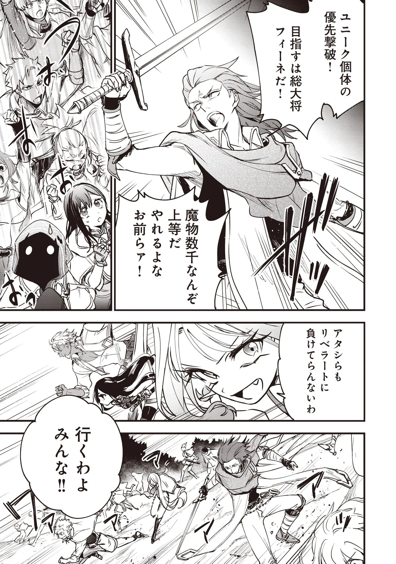 Game Isekai de Mamono ni Tensei Shite shimatta Ore, Sensei de Oshidatta Heroine wo Hirotte Shimau Chapter 13.1 3ページ