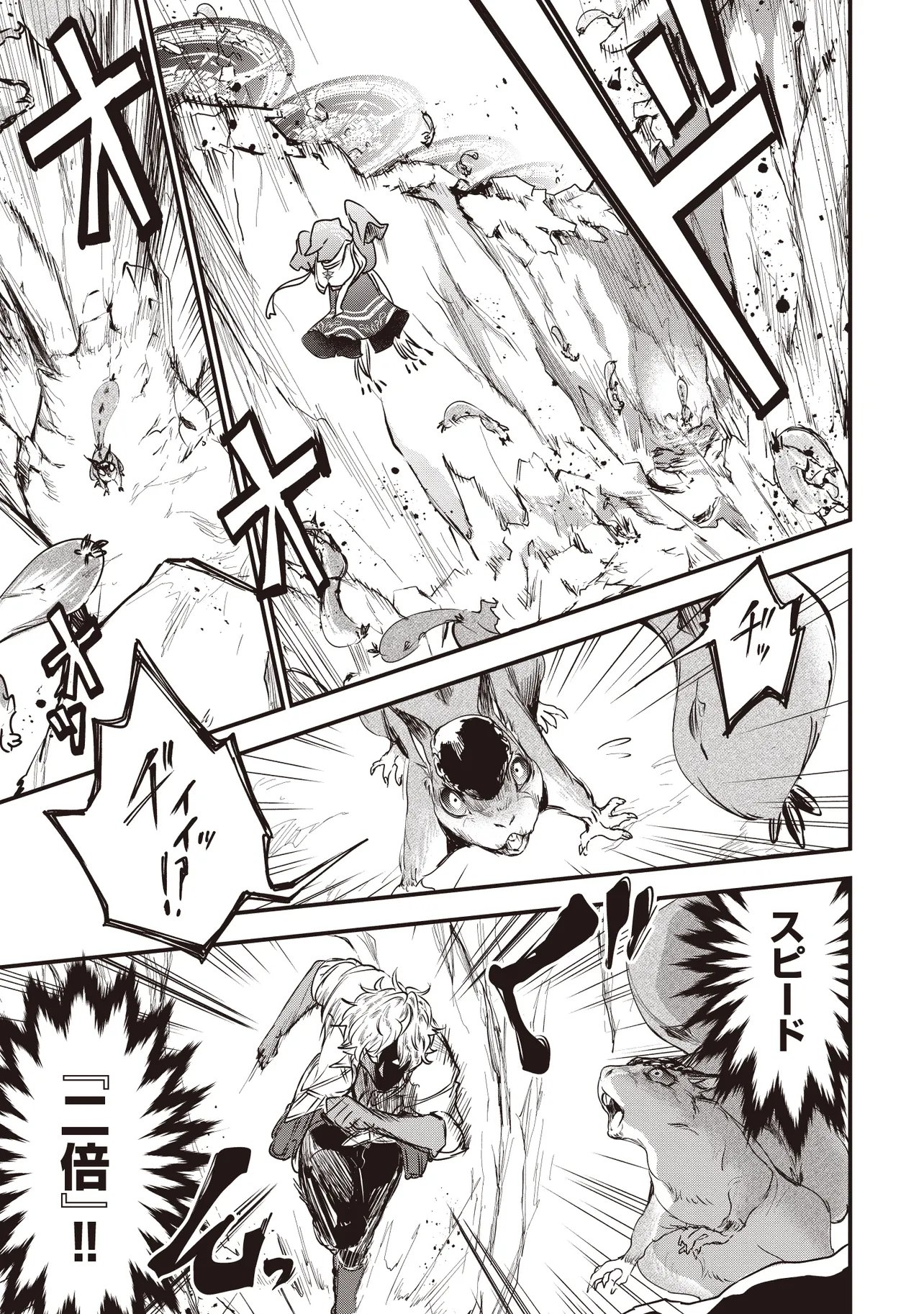 Game Isekai de Mamono ni Tensei Shite shimatta Ore, Sensei de Oshidatta Heroine wo Hirotte Shimau Chapter 13.1 9ページ