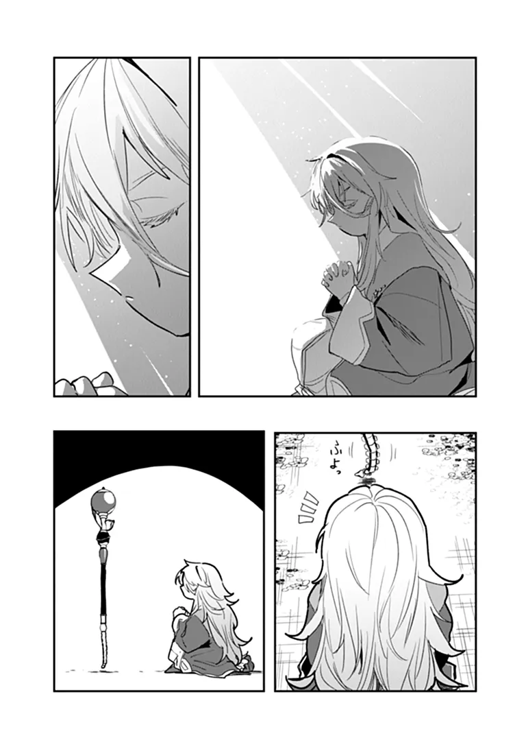 Mizu Mahou Gurai Shika Torie ga Nai Kedo Gendai Chishiki ga Areba Juubun da yo ne? Chapter 20.2 14ページ