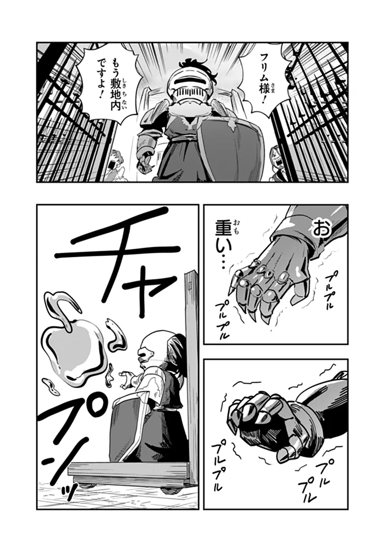 Mizu Mahou Gurai Shika Torie ga Nai Kedo Gendai Chishiki ga Areba Juubun da yo ne? Chapter 20.2 3ページ