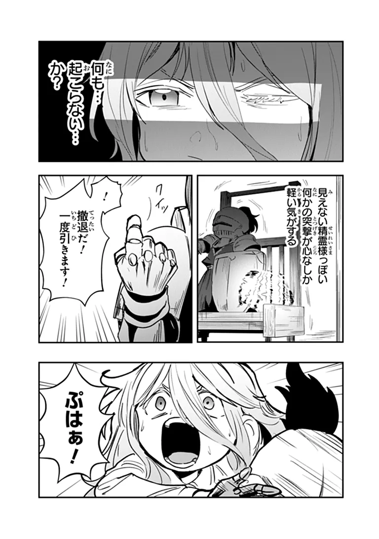 Mizu Mahou Gurai Shika Torie ga Nai Kedo Gendai Chishiki ga Areba Juubun da yo ne? Chapter 20.2 4ページ