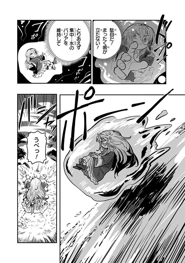 Mizu Mahou Gurai Shika Torie ga Nai Kedo Gendai Chishiki ga Areba Juubun da yo ne? Chapter 20.2 9ページ