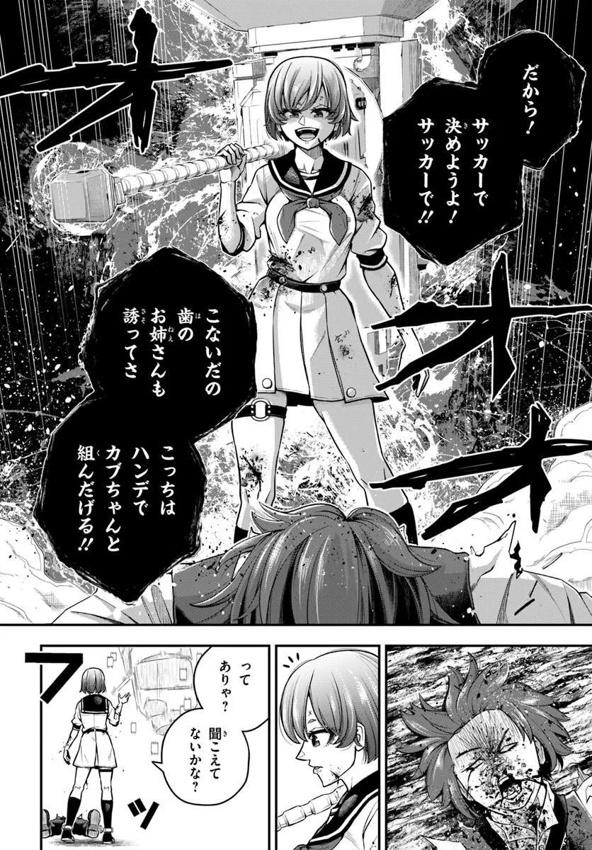 Sumiharu Hammer Chapter 5.2 6ページ