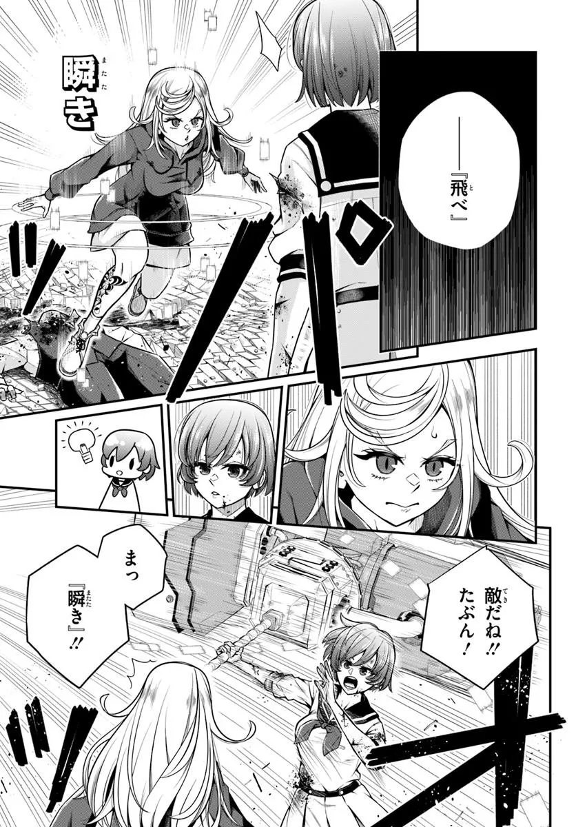 Sumiharu Hammer Chapter 5.2 7ページ