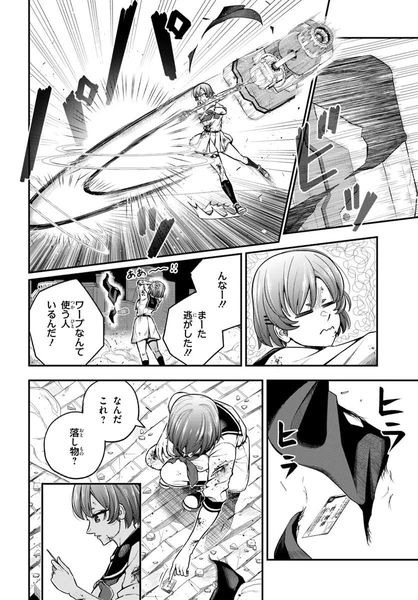 Sumiharu Hammer Chapter 5.2 8ページ