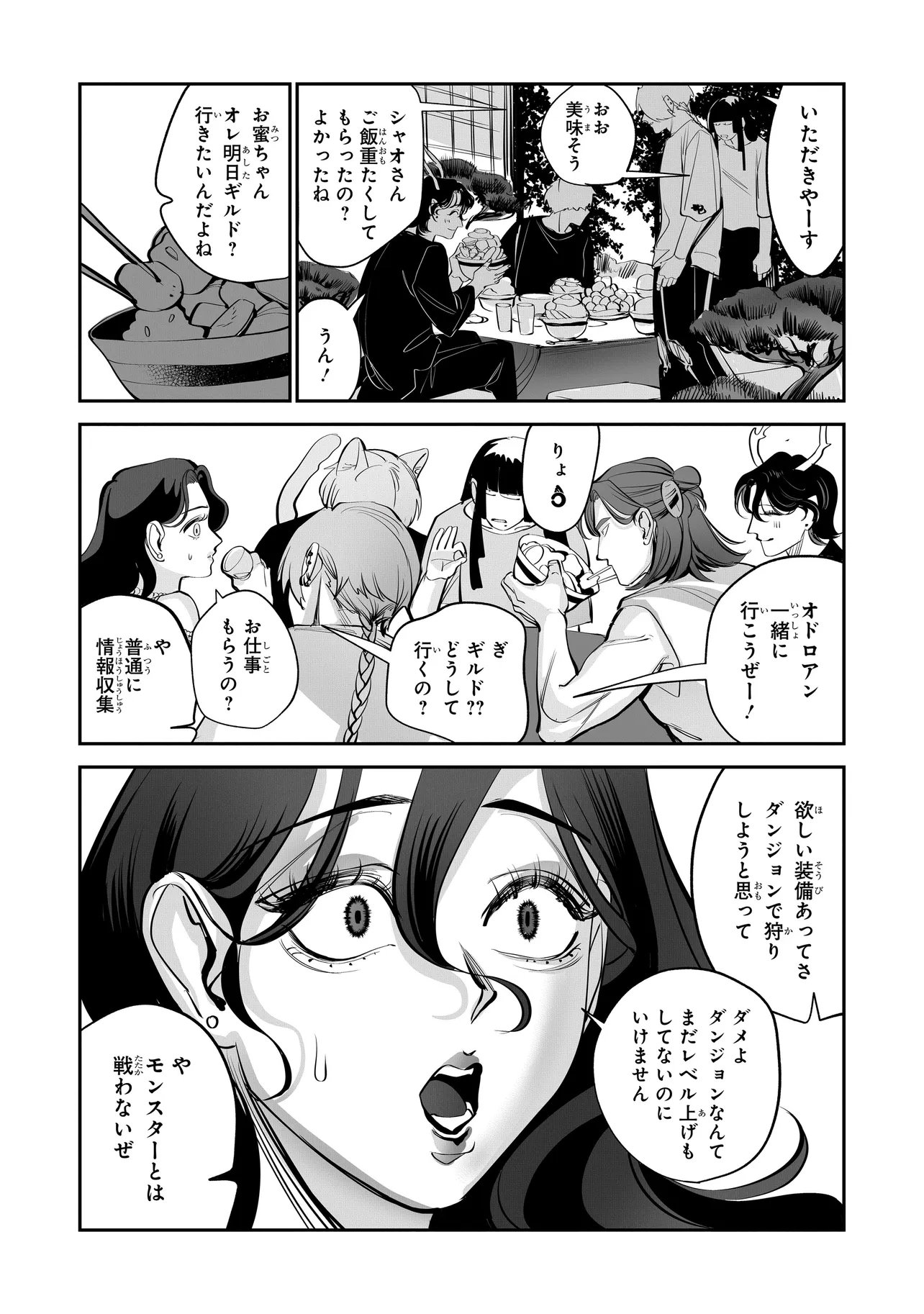 Isekai Tensei Kanyuu Sagi Chapter 4.2 1ページ