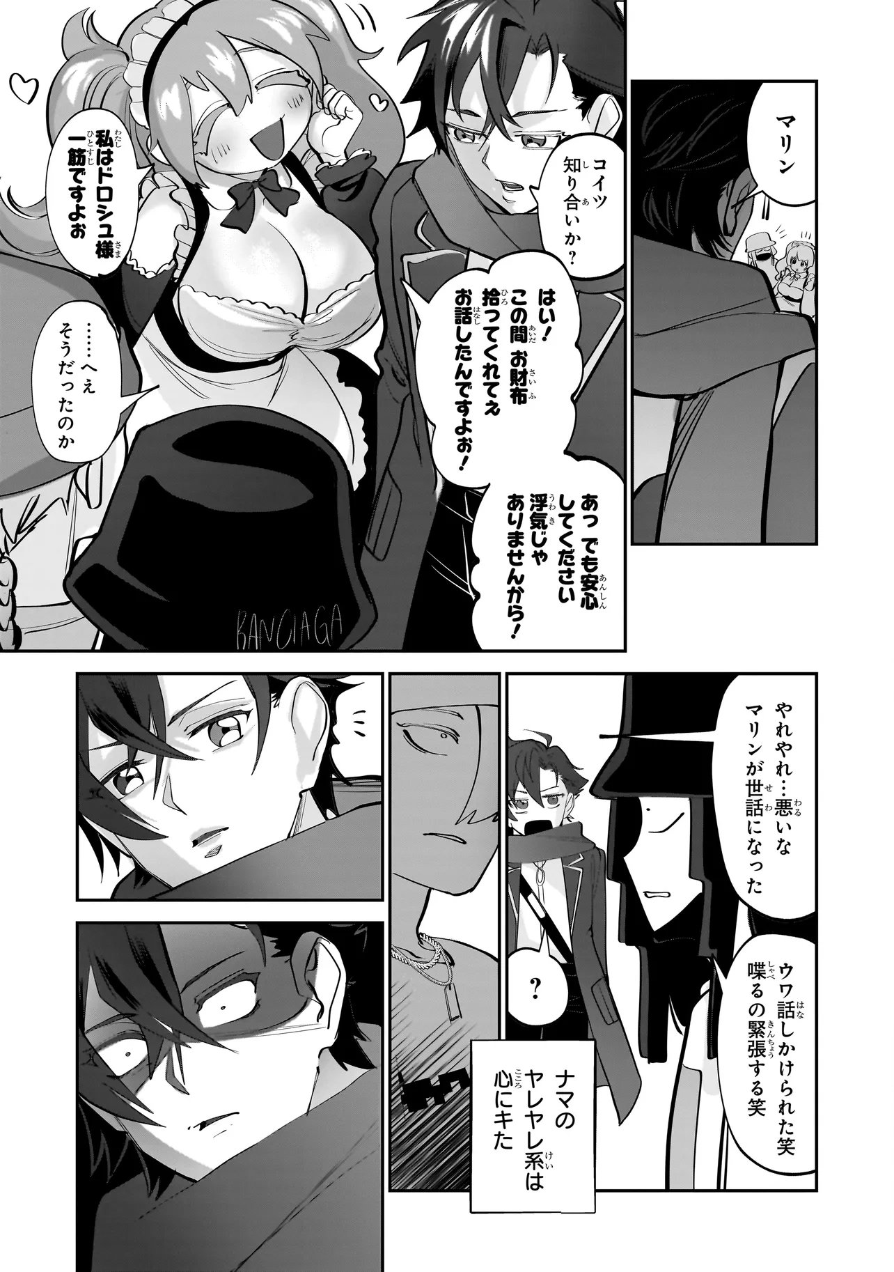 Isekai Tensei Kanyuu Sagi Chapter 4.2 12ページ