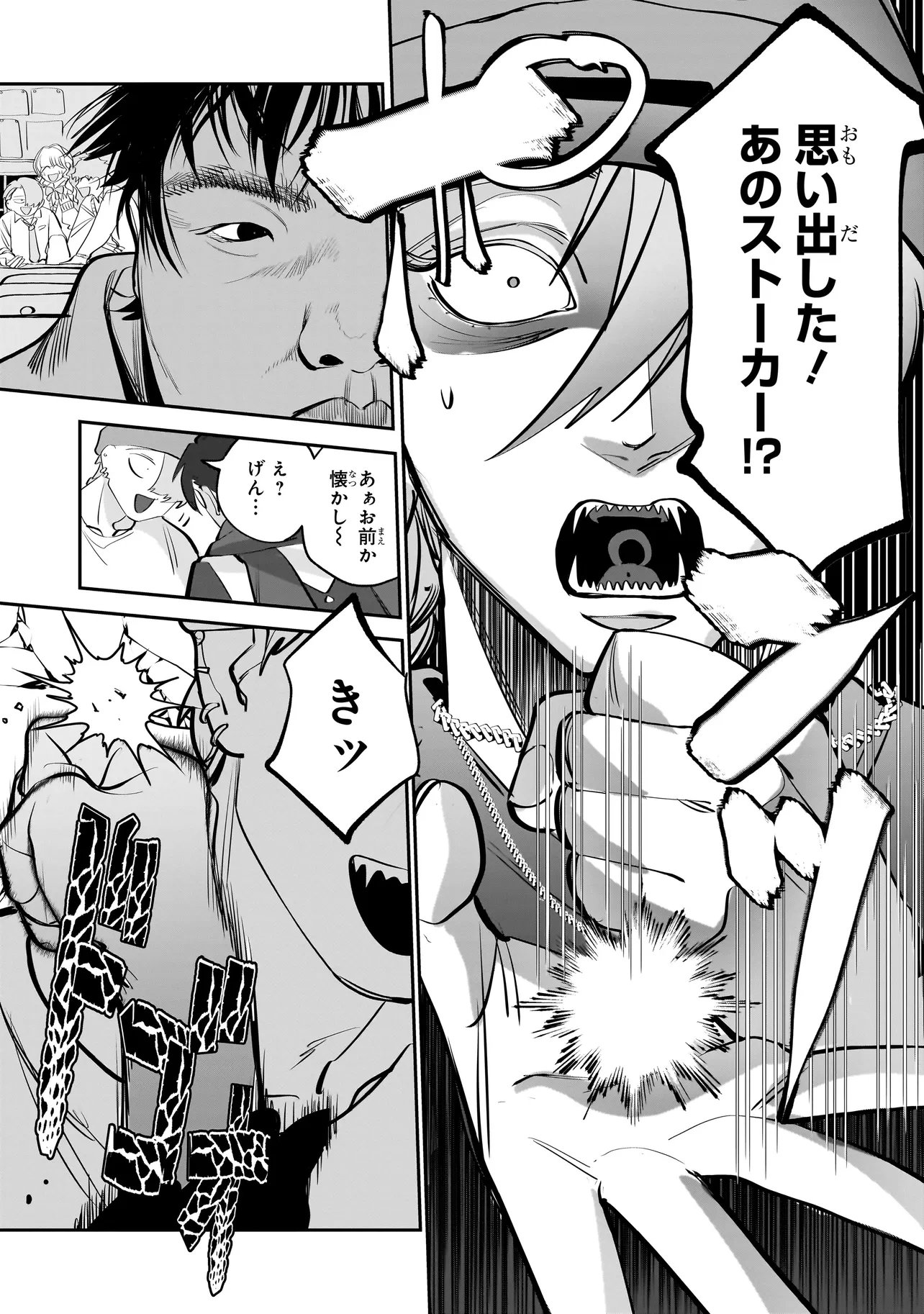 Isekai Tensei Kanyuu Sagi Chapter 4.2 16ページ
