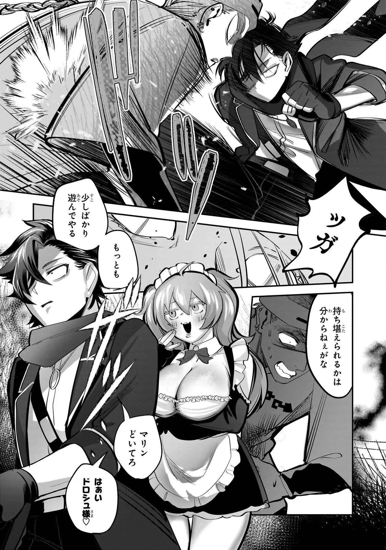 Isekai Tensei Kanyuu Sagi Chapter 4.2 18ページ